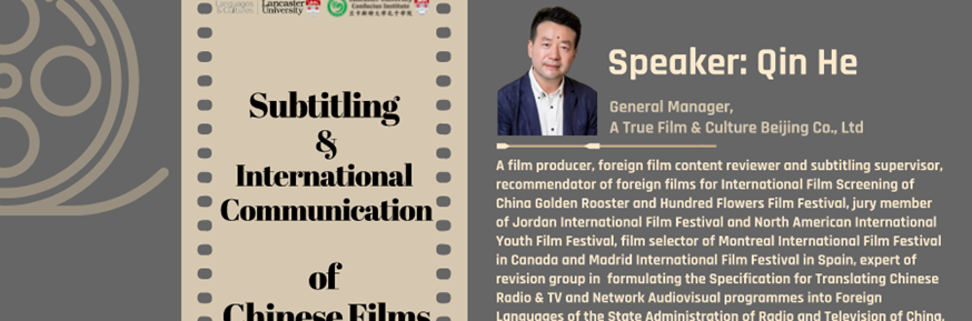 Qin He 'Subtitling and International Communication of Chinese films' poster.